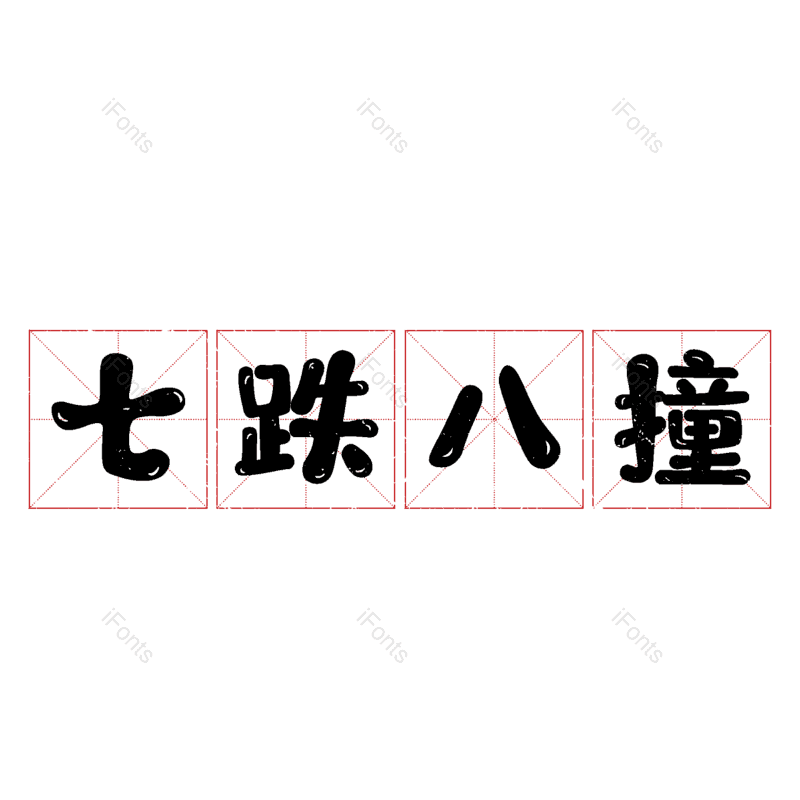 图片,元素,PNG,免抠素材
